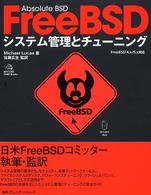 Ａｂｓｏｌｕｔｅ　ＢＳＤ　ＦｒｅｅＢＳＤシステム管理とチューニング Ｍｙｃｏｍ　ＵＮＩＸ　ｂｏｏｋｓ