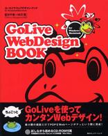 ゴーライブ・ウェブデザイン・ブック - Ｆｏｒ　Ｗｉｎｄｏｗｓ　＆　Ｍａｃｉｎｔｏｓｈ