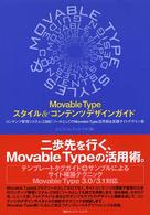 Ｍｏｖａｂｌｅ　Ｔｙｐｅスタイル＆コンテンツデザインガイド - コンテンツ管理システム（ＣＭＳ）ツールとしてのＭｏ