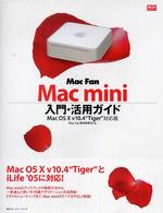 Ｍａｃ　ｆａｎ　Ｍａｃ　ｍｉｎｉ入門・活用ガイドＭａｃ　ＯＳ　１０　ｖ１０．４“ Ｍａｃ　ｆａｎ　ｂｏｏｋｓ