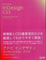 Ａｄｏｂｅ　ＩｎＤｅｓｉｇｎ　ＣＳ３　ｅｓｓｅｎｔｉａｌ　ｂｏｏｋ - Ｍａｃｉｎｔｏｓｈ　＆　Ｗｉｎｄｏｗｓ