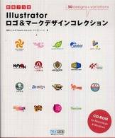 Ｉｌｌｕｓｔｒａｔｏｒロゴ＆マークデザインコレクション - 即戦プロ技