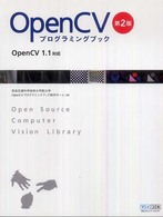ＯｐｅｎＣＶプログラミングブック - ＯｐｅｎＣＶ　１．１対応 （第２版）