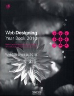 Ｗｅｂ制作会社年鑑 〈２０１０〉 - Ｗｅｂ　ｃｒｅａｔｉｖｅ　ｐｒｏｄｕｃｔｉｏｎｓ Ｗｅｂ　ｄｅｓｉｇｎｉｎｇ　ｂｏｏｋｓ