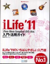 ｉＬｉｆｅ’１１「ｉＰｈｏｔｏ・ｉＭｏｖｉｅ・ＧａｒａｇｅＢａｎｄ・ｉＤＶＤ・ｉ Ｍａｃ　ｆａｎ　ｂｏｏｋｓ