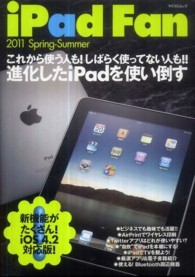 マイコミムック<br> ｉＰａｄ　Ｆａｎ 〈２０１１　Ｓｐｒｉｎｇ－Ｓｕｍ〉
