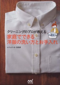 家庭でできる洋服の洗い方とお手入れ - クリーニングのプロが教える