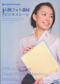 人物フォト素材　ビジネスシーン