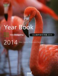 Ｗｅｂ　ｄｅｓｉｇｎｉｎｇ　ｂｏｏｋｓ<br> Ｗｅｂ制作会社年鑑〈２０１４〉