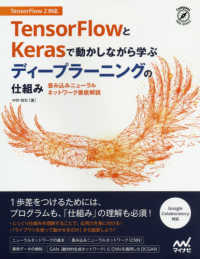 ＴｅｎｓｏｒＦｌｏｗとＫｅｒａｓで動かしながら学ぶ　ディープラーニングの仕組み - 畳み込みニューラルネットワーク徹底解説 Ｃｏｍｐａｓｓ　Ｄａｔａ　Ｓｃｉｅｎｃｅ