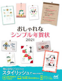 年賀状 年賀状当選番号 2021年（令和3年）お年玉年賀はがき当選番号