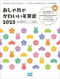 おしゃれでかわいい年賀状〈２０２３〉