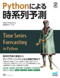 Ｐｙｔｈｏｎによる時系列予測 Ｃｏｍｐａｓｓ　Ｄａｔａ　Ｓｃｉｅｎｃｅ