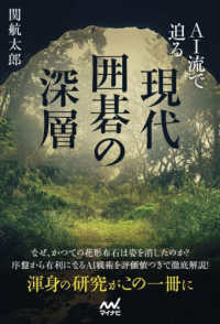 囲碁・将棋 - 紀伊國屋書店ウェブストア｜オンライン書店｜本