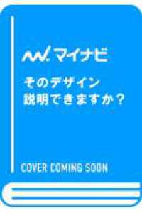 そのデザイン説明できますか？