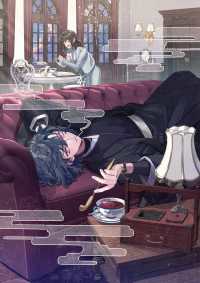 九軒探偵事務所の謎解き蒐集録 ＭＰエンタテイメント