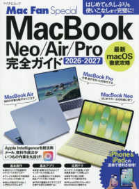 ＭａｃＢｏｏｋ　Ｎｅｏ／Ａｉｒ／Ｐｒｏ完全ガイド 〈２０２６－２０２７〉 マイナビムック　Ｍａｃ　Ｆａｎ　Ｓｐｅｃｉａｌ