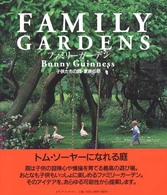 子供の庭 による検索結果 紀伊國屋書店ウェブストア オンライン書店 本 雑誌の通販 電子書籍ストア 子供の庭 による検索結果 紀伊國屋書店ウェブストア オンライン書店 本 雑誌の通販 電子書籍ストア