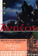 Ａｖａｌｏｎ―灰色の貴婦人