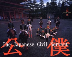 公僕