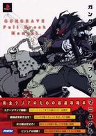 ガングレイヴフルブレイクマニュアル