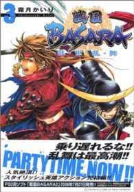 ＭＦコミックス<br> 戦国ＢＡＳＡＲＡ乱・世・乱・舞 〈３〉