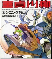 童貞川柳 ダ・ヴィンチブックス
