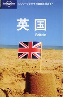 ロンリープラネットの自由旅行ガイド<br> 英国―イングランド・ウェールズ・スコットランド （第２版）