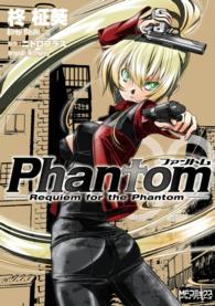 Ｐｈａｎｔｏｍ～Ｒｅｑｕｉｅｍ　ｆｏｒ　ｔｈｅ　Ｐｈａｎｔｏｍ 〈２〉 ＭＦコミックス　アライブシリーズ