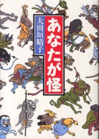 幽ｂｏｏｋｓ<br> あなたが怪