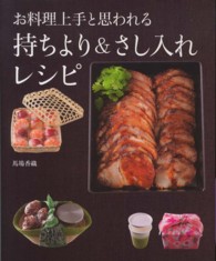 お料理上手と思われる持ちより＆さし入れレシピ