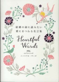 結婚の前に読みたい愛にまつわる名言集 - ゼクシィｓｅｌｅｃｔｅｄハートフル・ワーズ