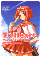 Ｄセレクション<br> Ｔｏ　Ｈｅａｒｔ　ビジュアルファンブック