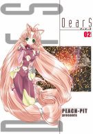 Ｄｅｎｇｅｋｉ　ｃｏｍｉｃｓ<br> Ｄｅａｒｓ 〈０２〉
