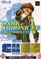 ダーククロニクル　ザ・コンプリート