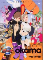 月面兎兵器ミーナ―ｏｋａｍａＡＲＴＷＯＲＫＳ