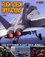 Ｆｌｉｇｈｔ　ｄｅｃｋ　ｏｐｅｒａｔｉｏｎｓ - 空母キティホークと飛行甲板要員たち Ｄｅｎｇｅｋｉ　ｈｏｂｂｙ　ｂｏｏｋｓ