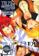 Ｄｅｎｇｅｋｉ　ｃｏｍｉｃｓ　ＥＸ<br> テイルズオブジアビスアンソロジーコミック 〈２〉