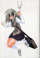 Ｄｅｎｇｅｋｉ　ｃｏｍｉｃｓ　ＥＸ<br> トリコロＭＷ－１０５６ 〈１〉