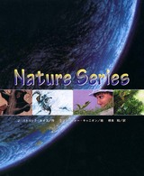 Ｎａｔｕｒｅ　ｓｅｒｉｅｓ３冊セット