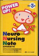 Ｎｅｕｒｏ　Ｎｕｒｓｉｎｇ　Ｎｏｔｅ - 脳神経看護手帳 （改訂３版）