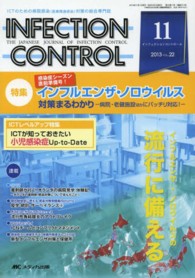 ＩＮＦＥＣＴＩＯＮ　ＣＯＮＴＲＯＬ 〈第２２巻１１号（１１　２０１３〉 - ＩＣＴのための病院感染（医療関連感染）対策の総合専 特集：インフルエンザ・ノロウイルス対策まるわかり