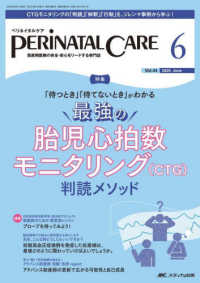 看護学 - 紀伊國屋書店ウェブストア｜オンライン書店｜本、雑誌