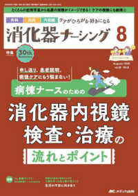 消化器ナーシング 8点セット 81w-9GOXgNL._UF350,350_QL50_.jpg