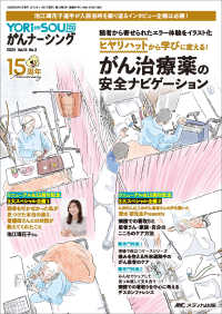 新看護学全巻セット Amazon.co.jp: 看護学 - 医学・薬学・看護学・歯科学: 本: 基礎