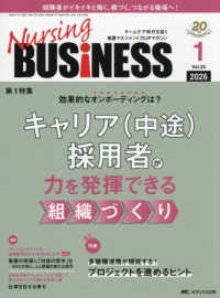 Ｎｕｒｓｉｎｇ　ＢＵＳｉＮＥＳＳ 〈ｖｏｌ．２０　ｎｏ．１（２０２〉 - チームケア時代を拓く看護マネジメント力ＵＰマガジン 特集：キャリア（中途）採用者が力を発揮できる組織づくり