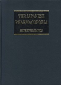 英文版第十六改正日本薬局方