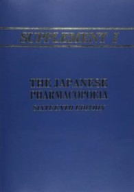 英文版第十六改正日本薬局方第一追補