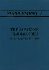 英文版第十七改正日本薬局方第一追補