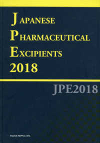 ＪＡＰＡＮＥＳＥ　ＰＨＡＲＭＡＣＥＵＴＩＣＡＬ　ＥＸＣＩＰＩＥＮＴＳ 〈２０１８〉 - 英文版　医薬品添加物規格